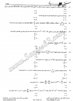 کاردانی به کارشناسی جزوات سوالات مدیریت بازرگانی بیمه جهانگردی دولتی صنعتی امور فرهنگی هتلداری کاردانی به کارشناسی سراسری 1387